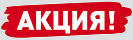 акция